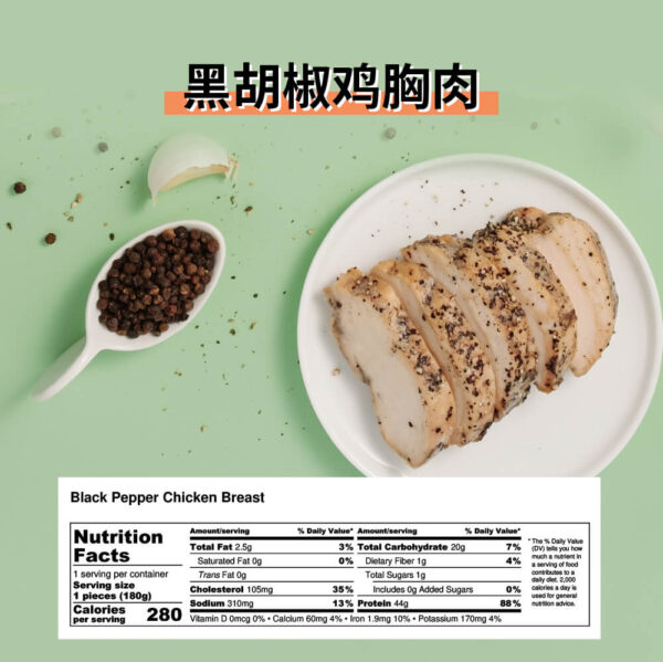 Black Pepper Chicken Breast 胡椒鸡胸肉