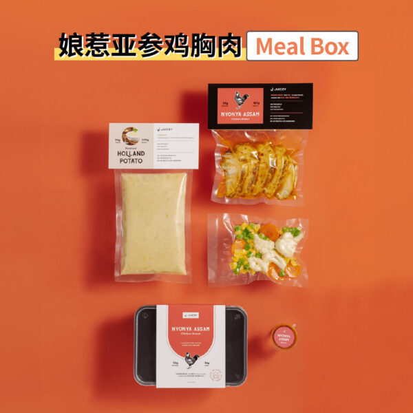 Nyonya Assam Chicken Breast Meal Box 娘惹亚参鸡胸肉便当