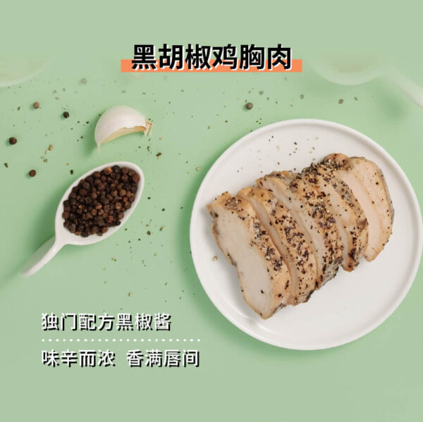 Black Pepper Chicken Breast 胡椒鸡胸肉