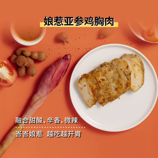 Nyonya Assam Chicken Breast 娘惹亚参鸡胸肉