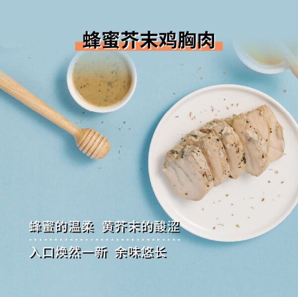 Honey Mustard Chicken Breast 蜂蜜芥末鸡胸肉